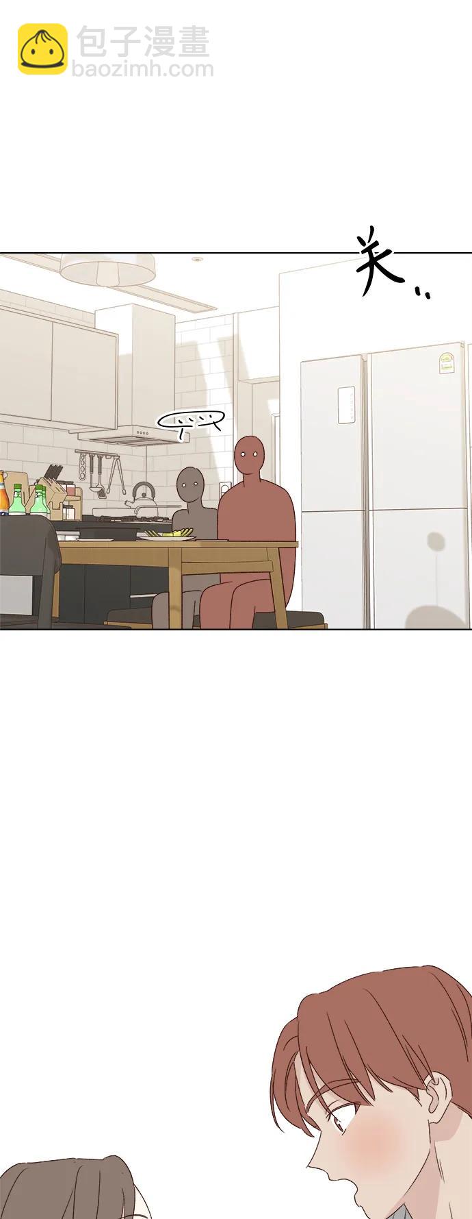 🍜越线恋爱 外传 第1话 第31页