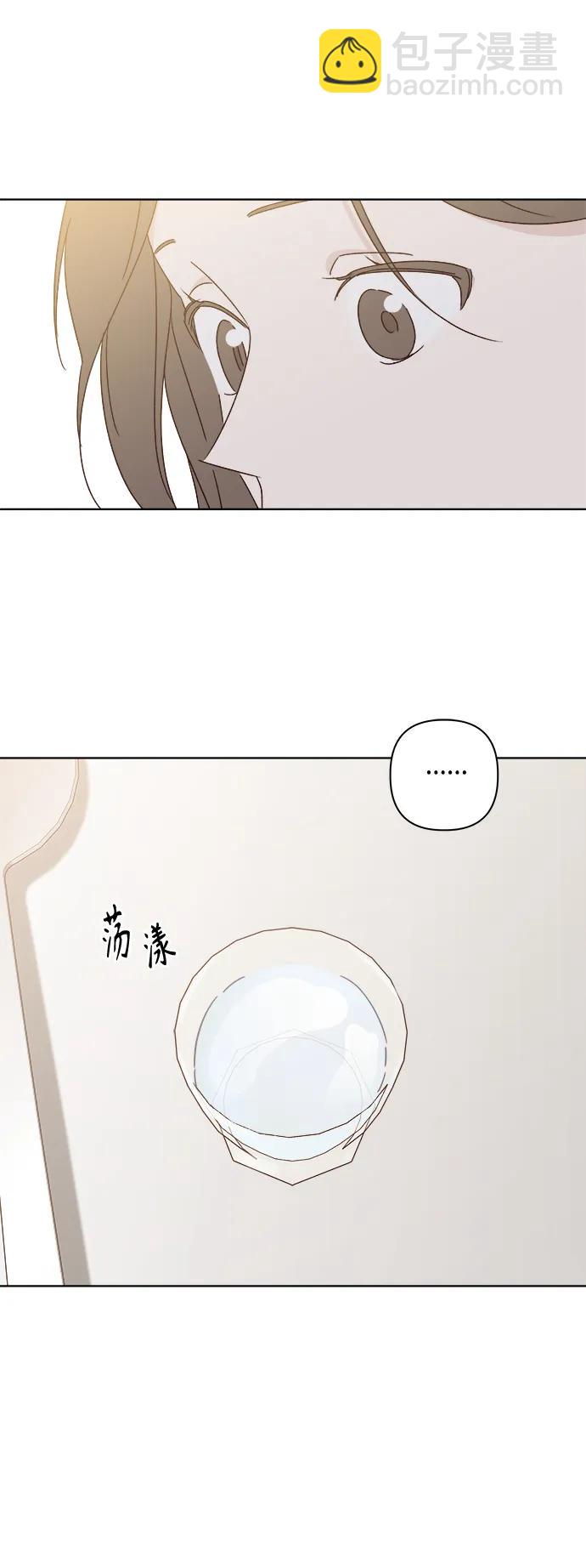 🍜越线恋爱 外传 第1话 第38页