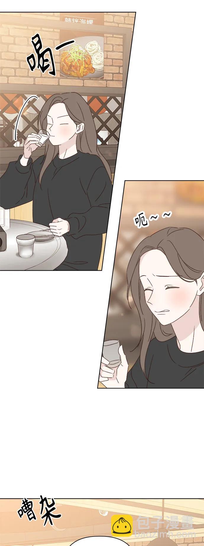 🍜越线恋爱 外传 第1话 第39页