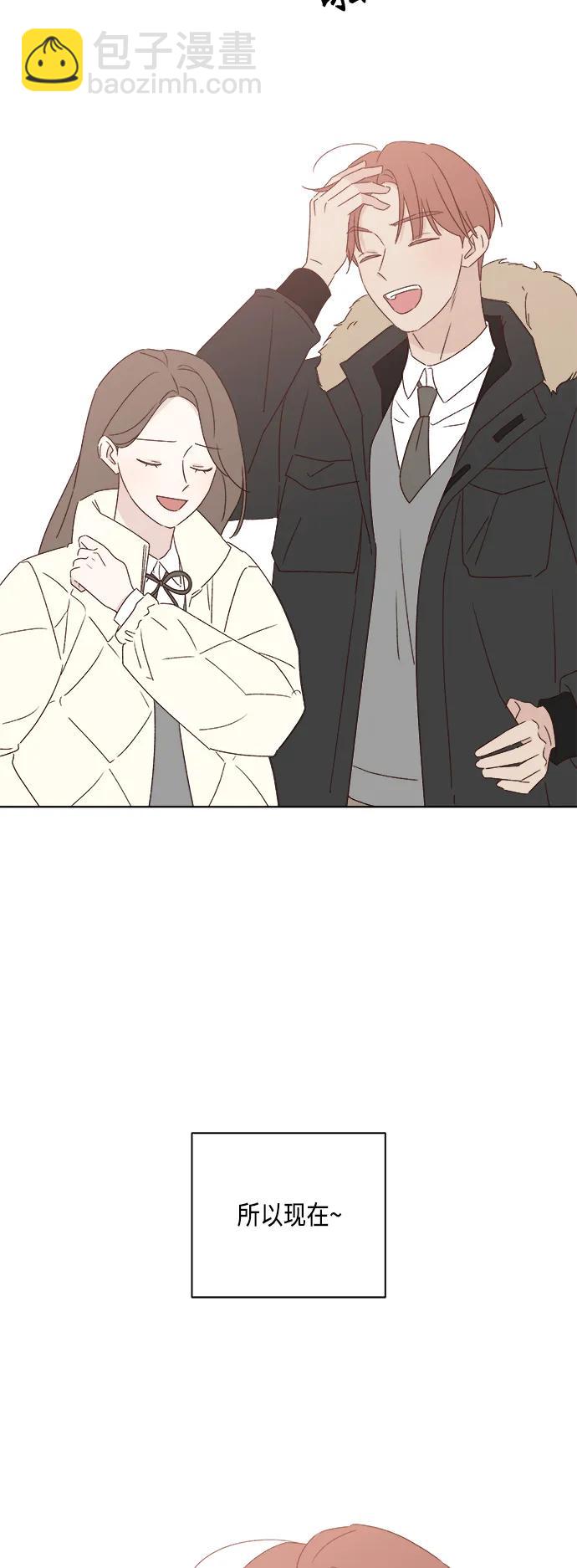🍜越线恋爱 外传 第1话 第4页