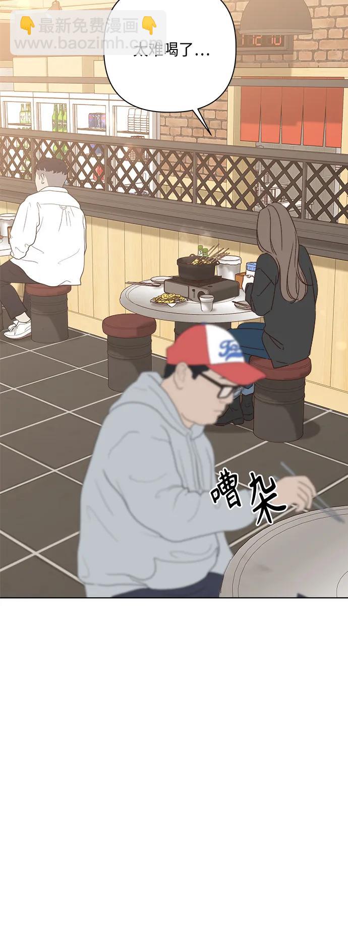 🍜越线恋爱 外传 第1话 第40页