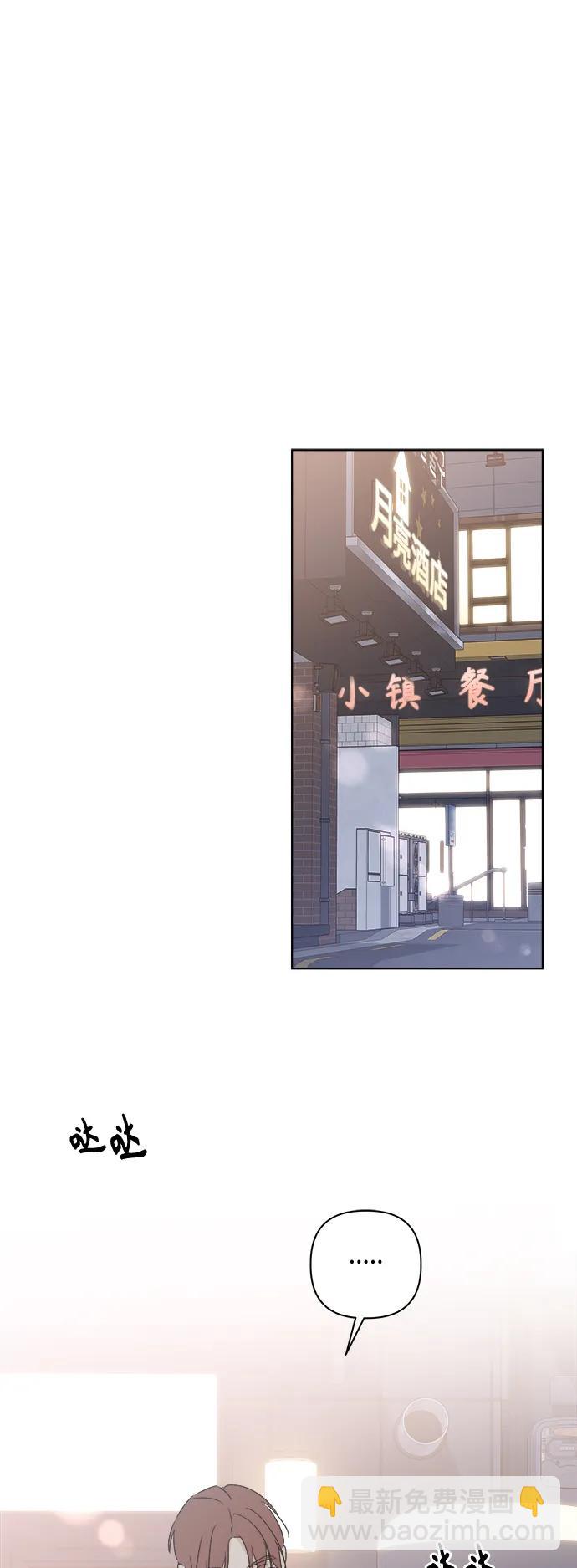 🍜越线恋爱 外传 第1话 第46页