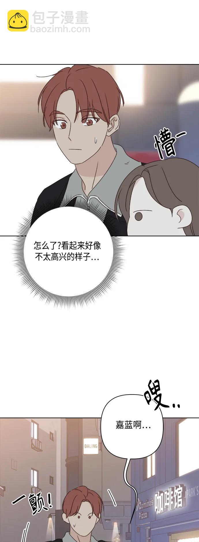 🍜越线恋爱 外传 第1话 第48页