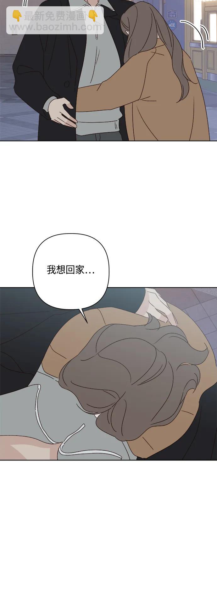 🍜越线恋爱 外传 第1话 第49页