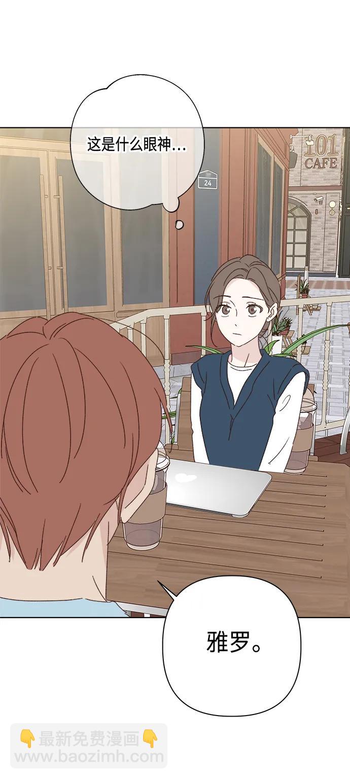 🍜越线恋爱 外传 第3话 第10页
