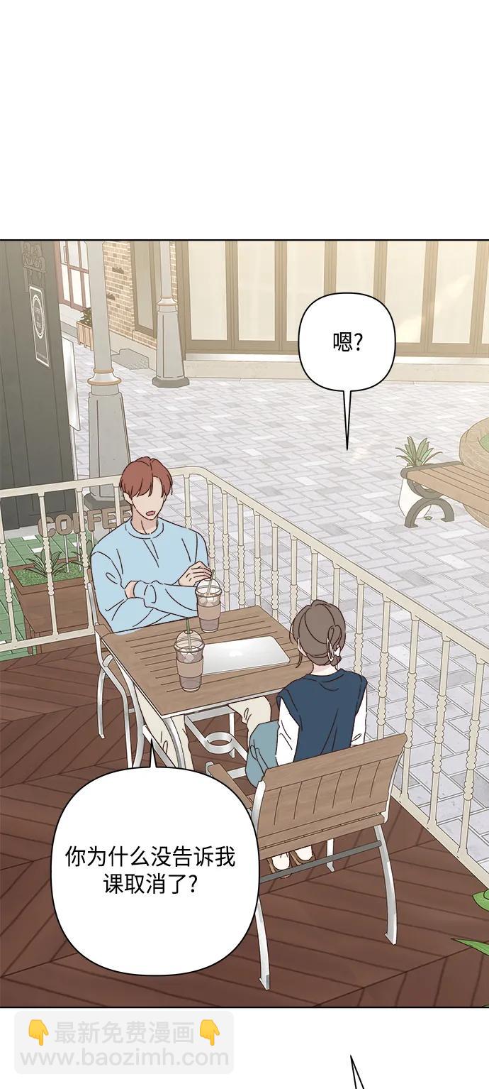 🍜越线恋爱 外传 第3话 第11页