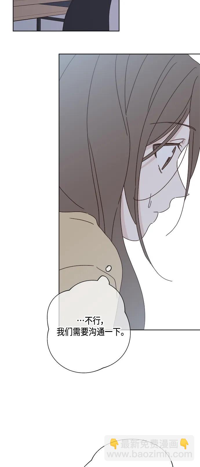 🍜越线恋爱 外传 第3话 第32页