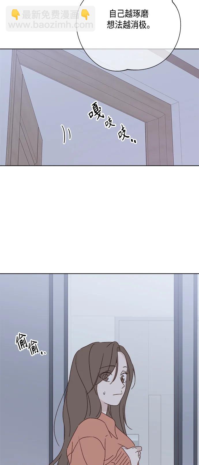 🍜越线恋爱 外传 第3话 第33页