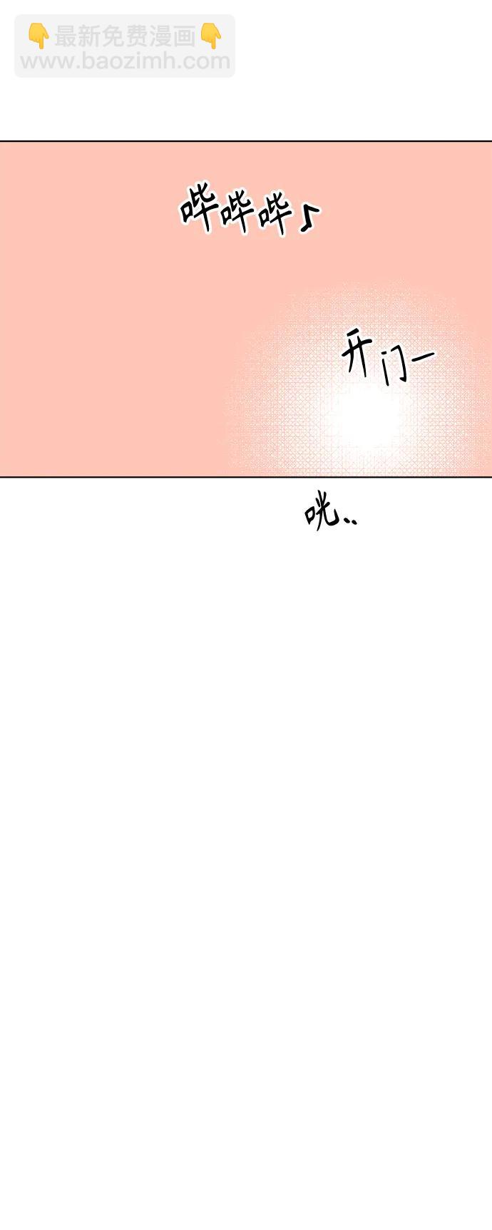 🍜越线恋爱 外传 第3话 第36页
