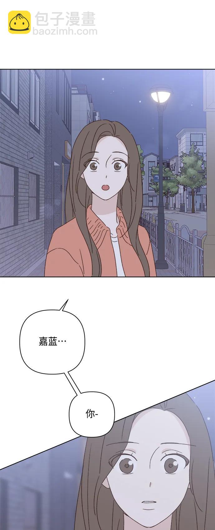 🍜越线恋爱 外传 第3话 第43页