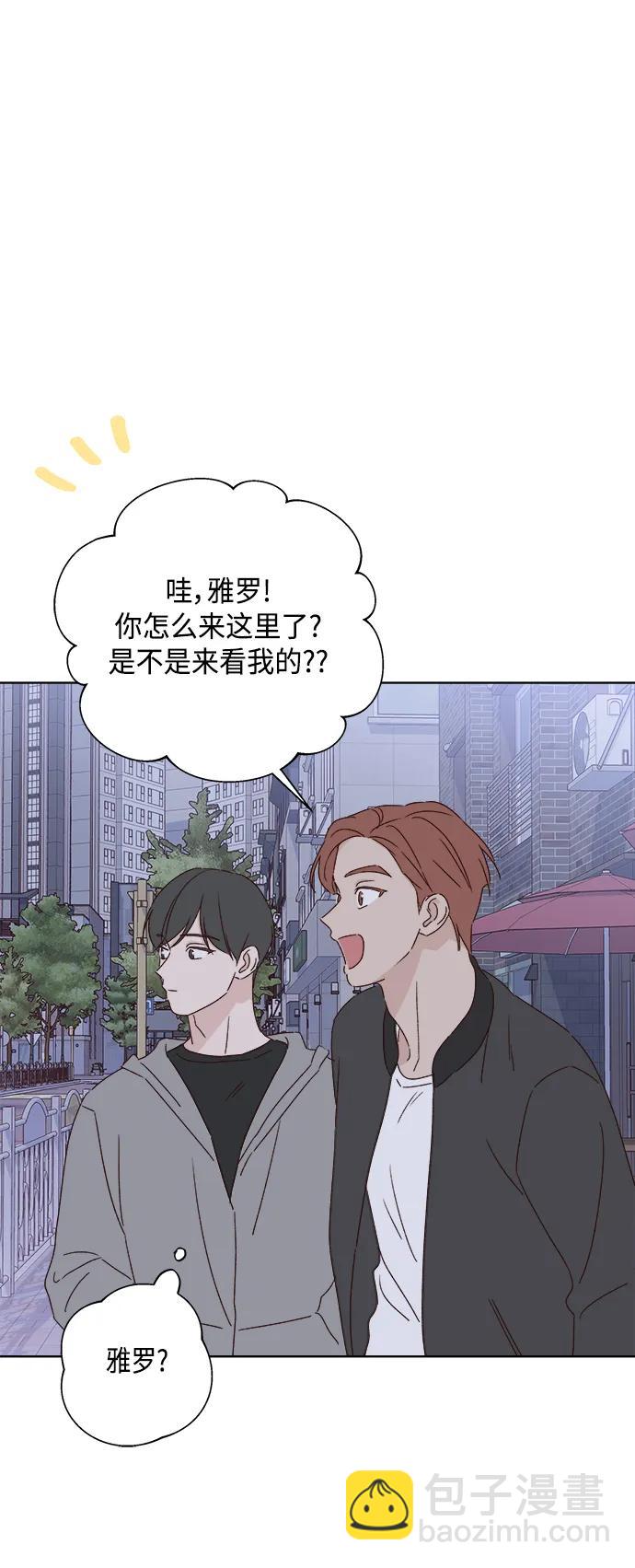 🍜越线恋爱 外传 第3话 第46页
