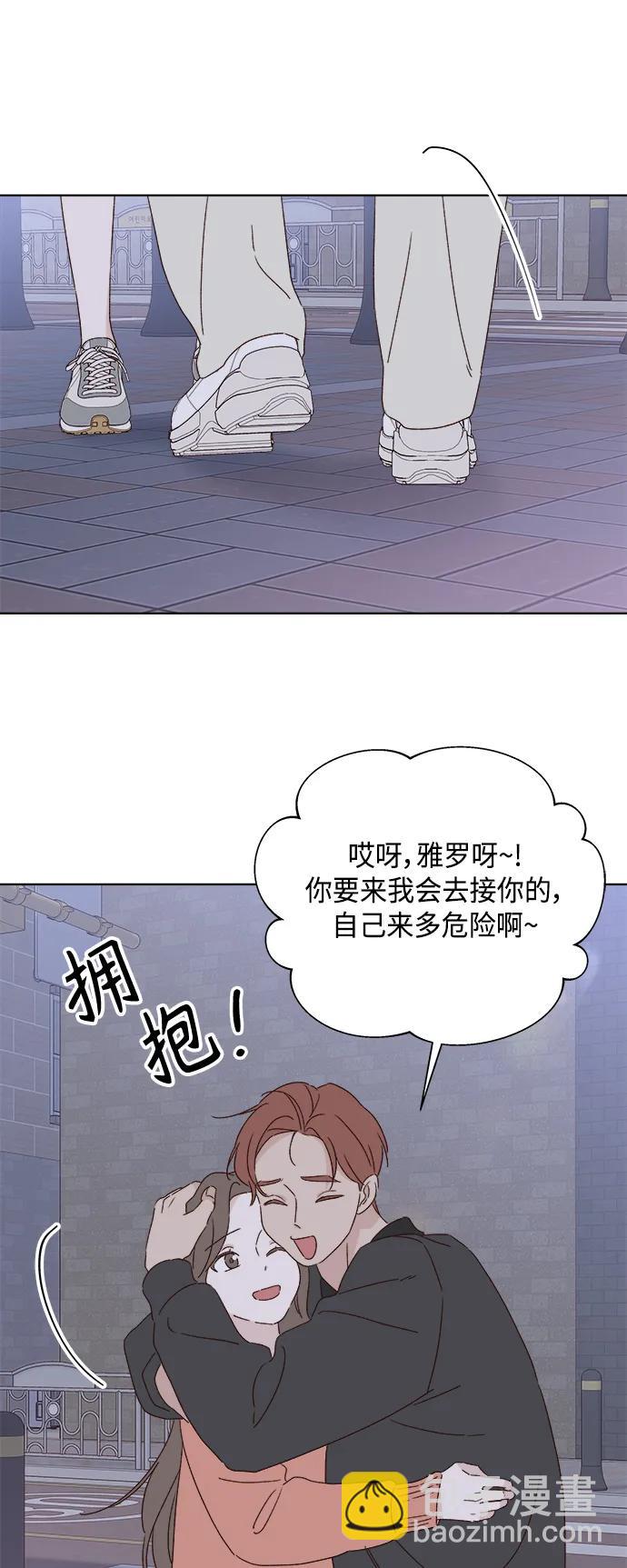 🍜越线恋爱 外传 第3话 第49页
