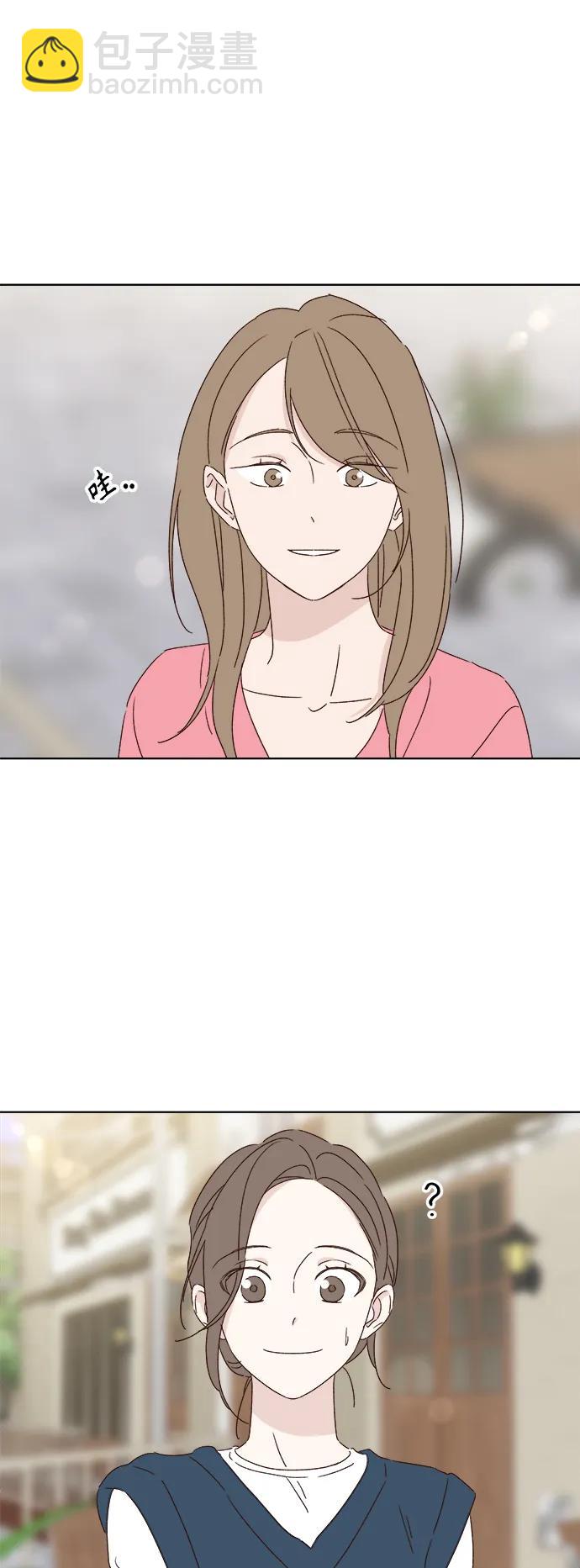 🍜越线恋爱 外传 第3话 第6页