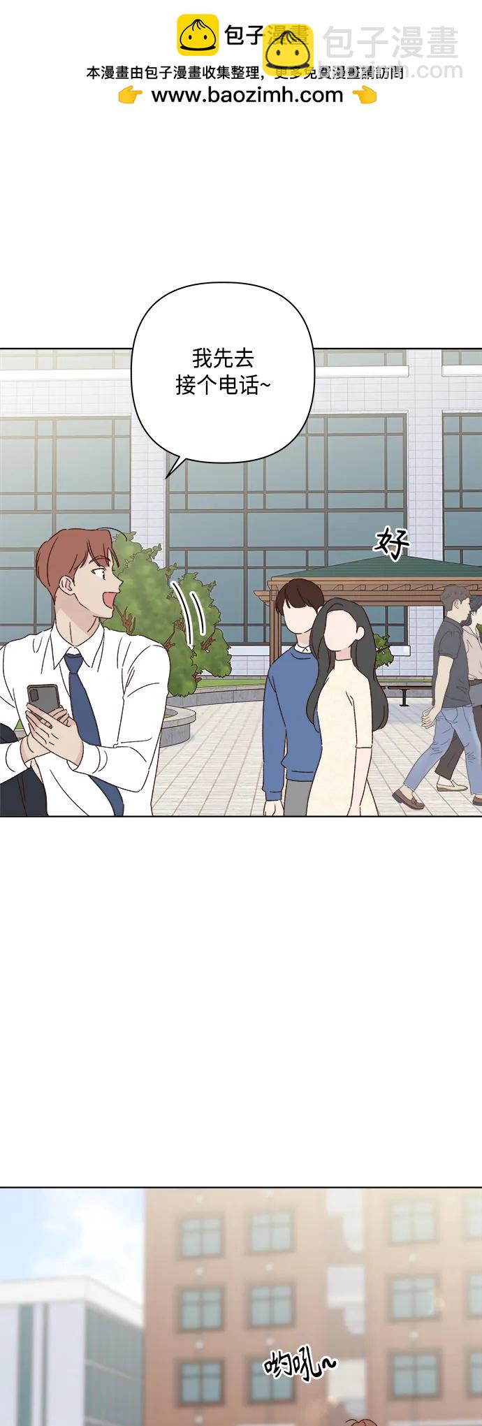 🍜越线恋爱 外传 最终话 第12页
