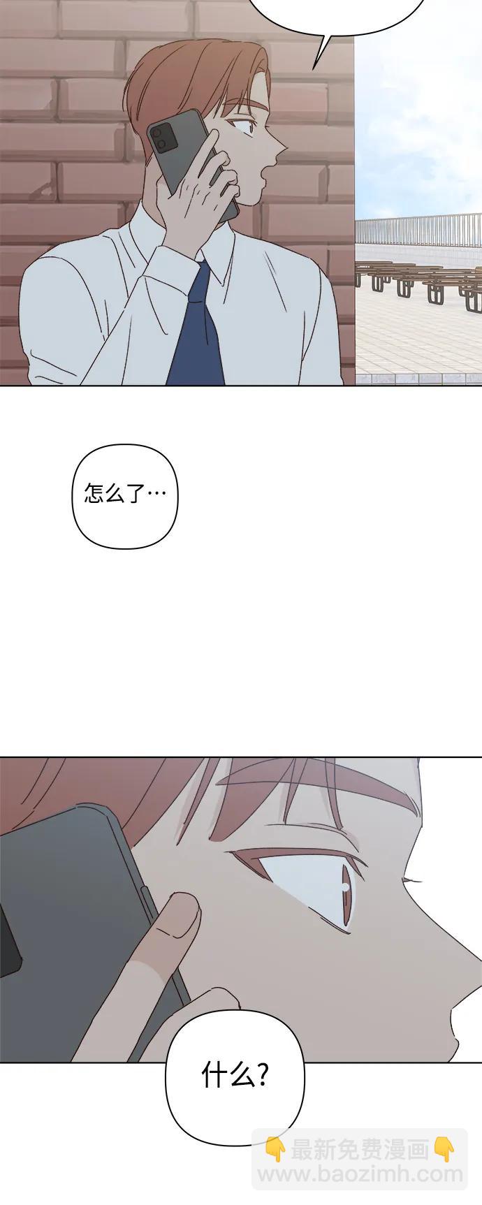 🍜越线恋爱 外传 最终话 第17页