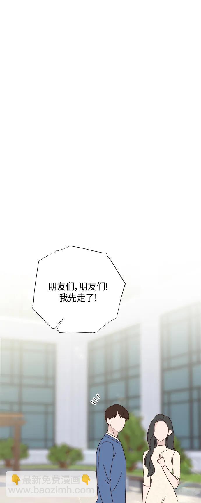 🍜越线恋爱 外传 最终话 第18页