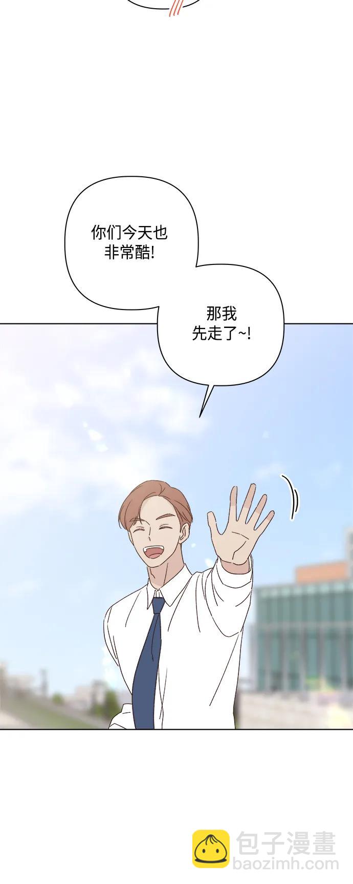 🍜越线恋爱 外传 最终话 第21页