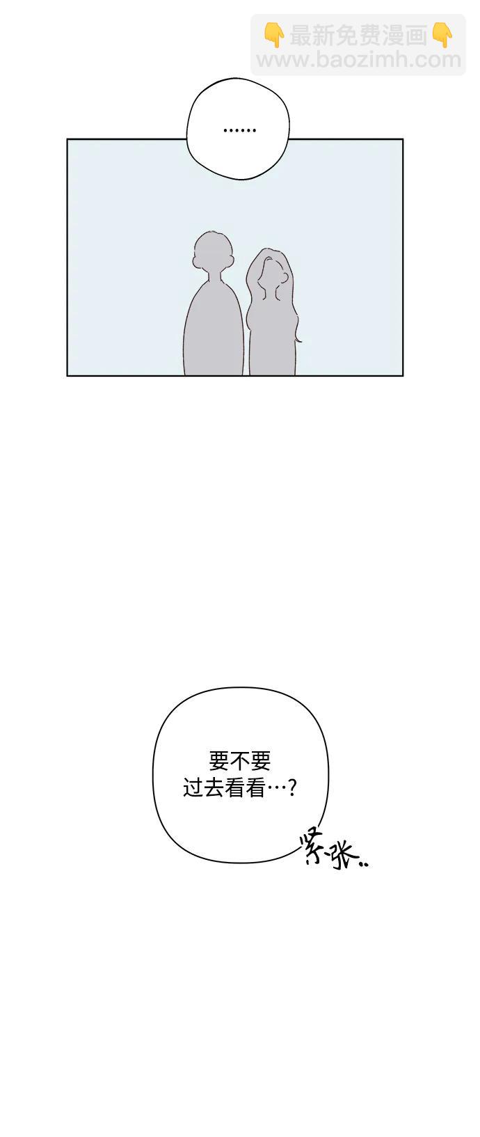 🍜越线恋爱 外传 最终话 第22页