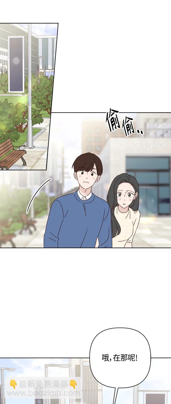 🍜越线恋爱 外传 最终话 第23页