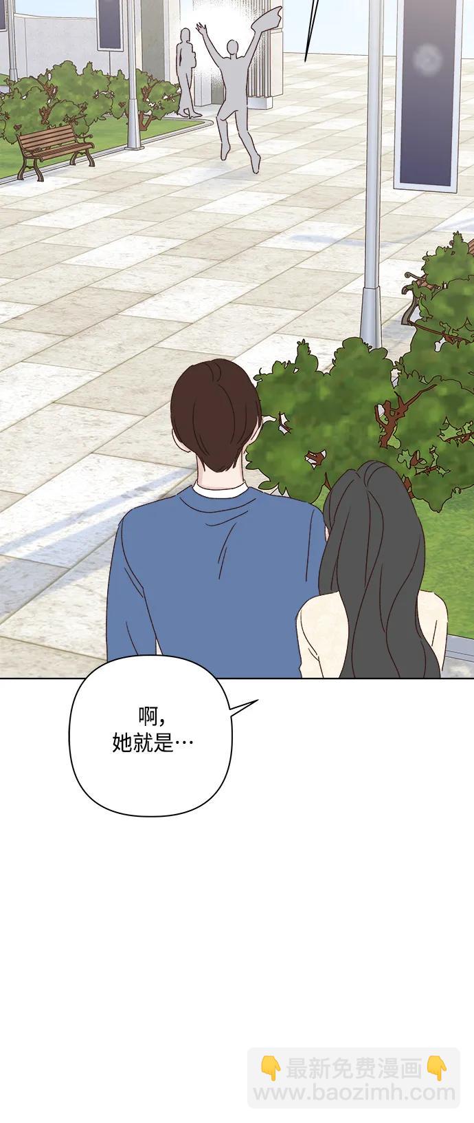 🍜越线恋爱 外传 最终话 第24页