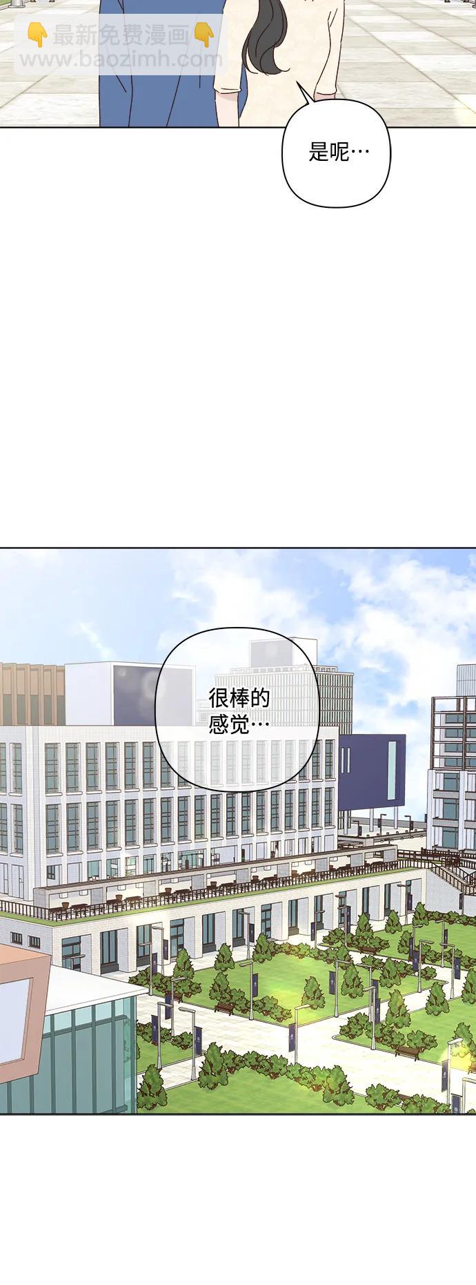 🍜越线恋爱 外传 最终话 第28页