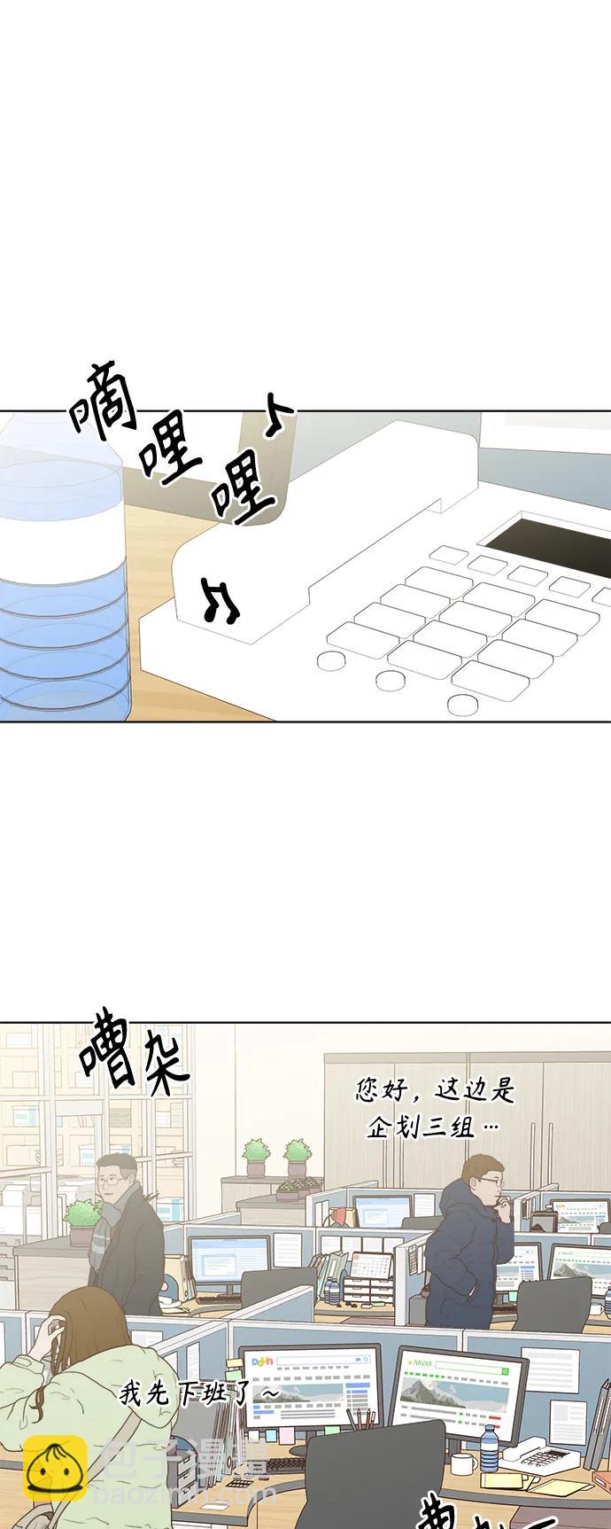 🍜越线恋爱 外传 最终话 第30页