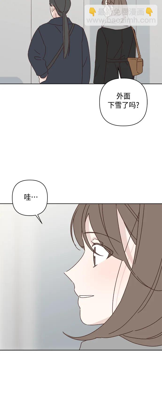 🍜越线恋爱 外传 最终话 第33页
