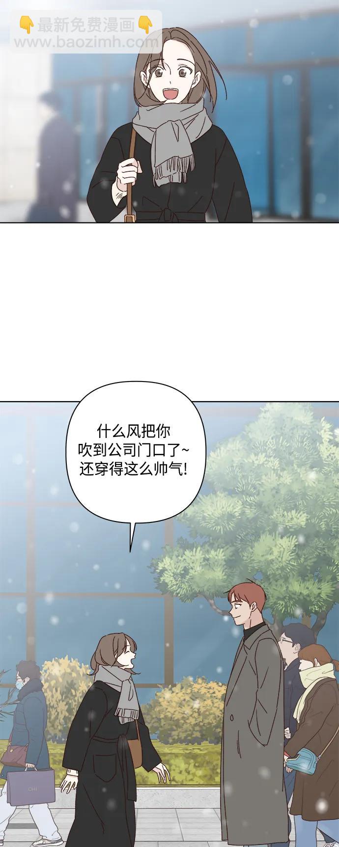 🍜越线恋爱 外传 最终话 第35页