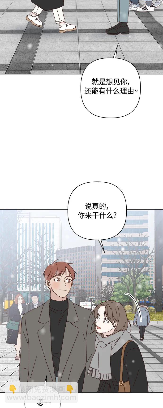 🍜越线恋爱 外传 最终话 第36页