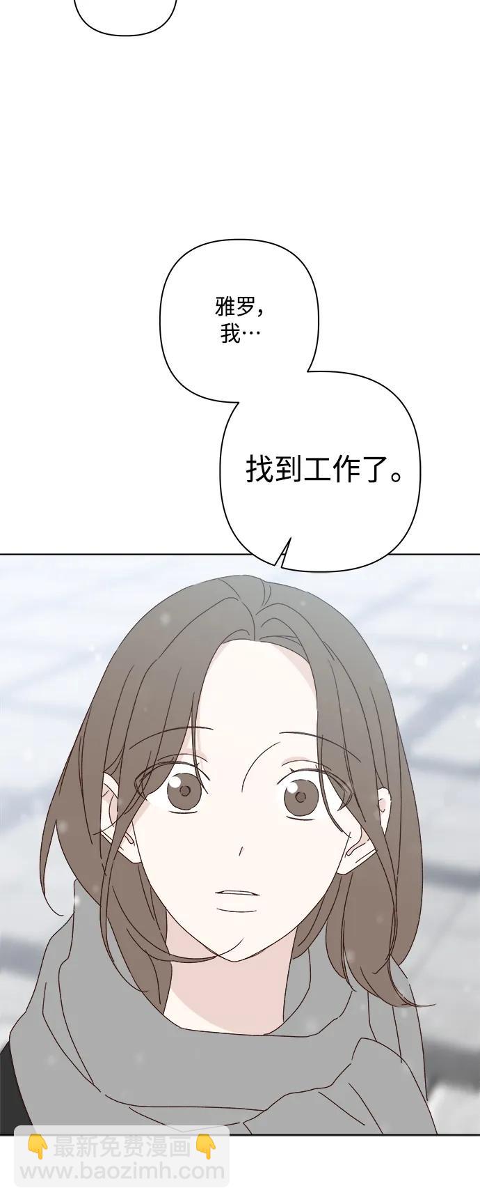 🍜越线恋爱 外传 最终话 第37页