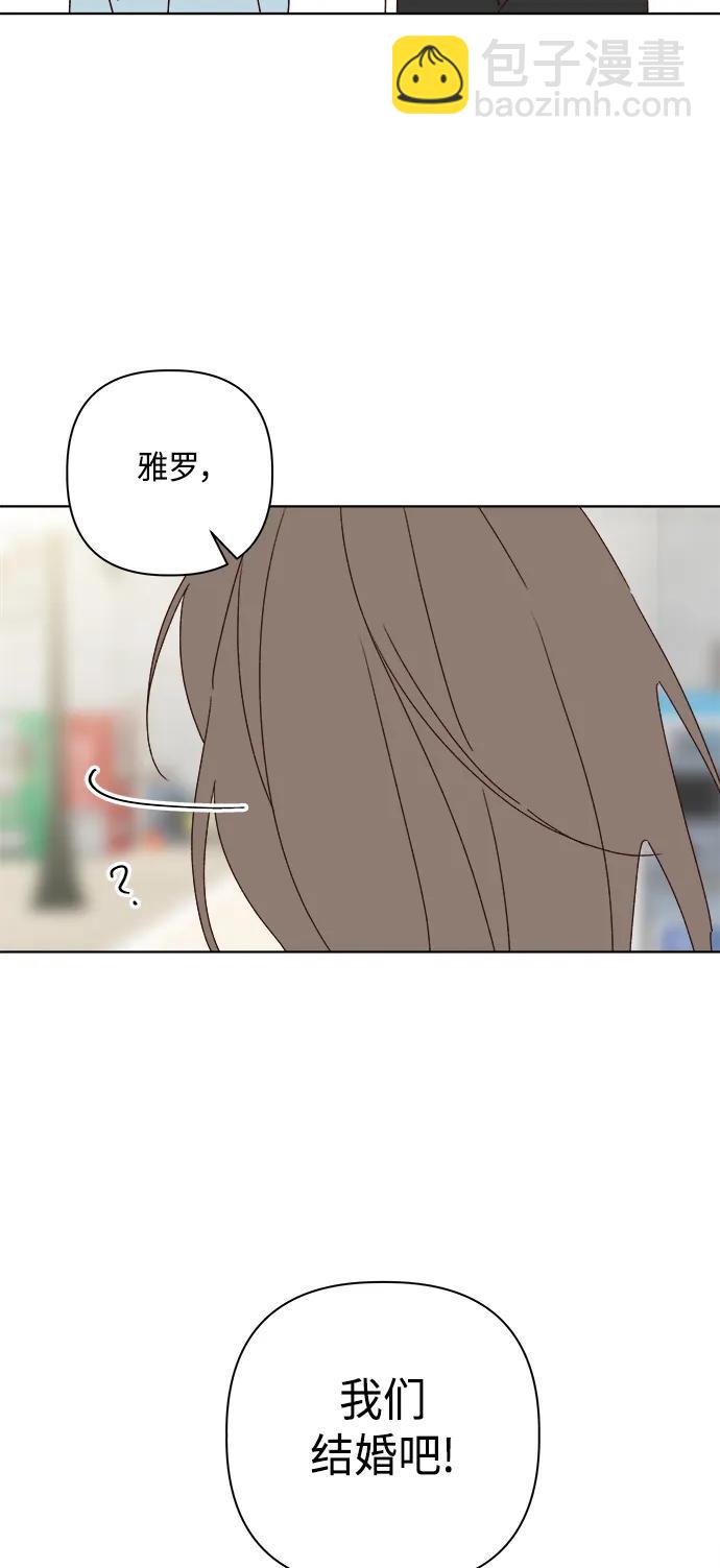 🍜越线恋爱 外传 最终话 第49页