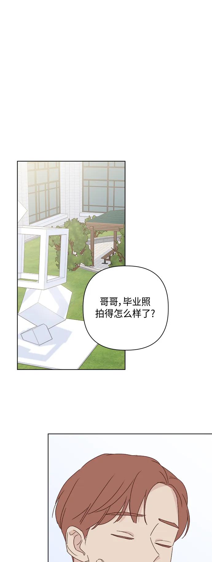 🍜越线恋爱 外传 最终话 第7页