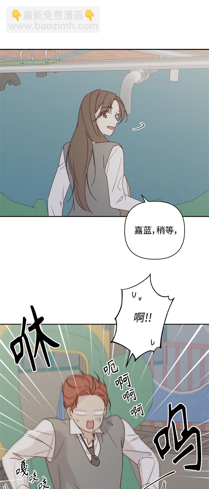 🍜越线恋爱 第8话 第11页