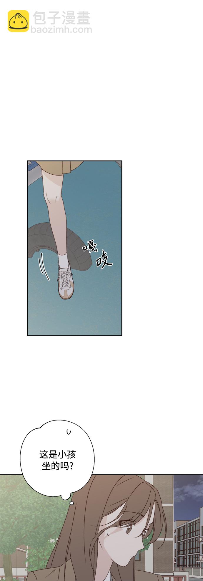 🍜越线恋爱 第8话 第2页