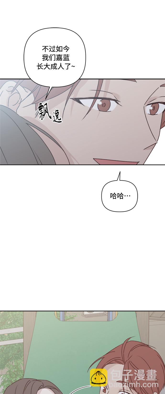 🍜越线恋爱 第8话 第20页