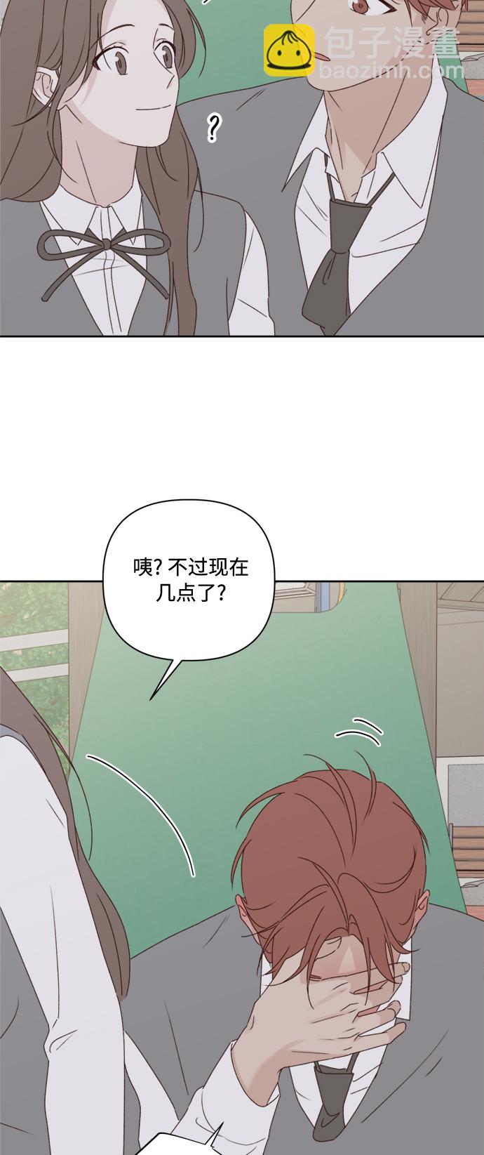 🍜越线恋爱 第8话 第21页