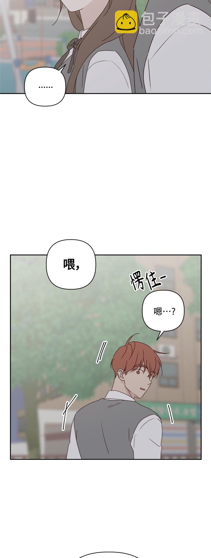🍜越线恋爱 第8话 第27页