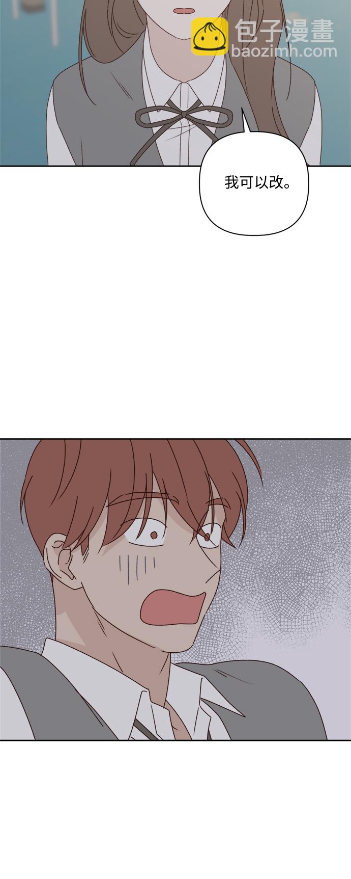 🍜越线恋爱 第8话 第30页