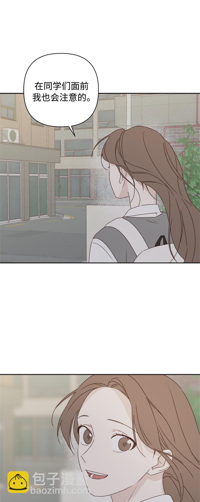 🍜越线恋爱 第8话 第41页