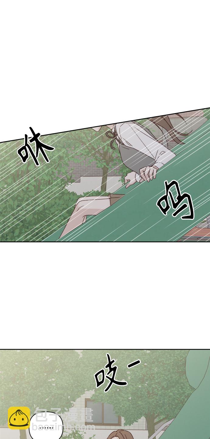 🍜越线恋爱 第8话 第8页