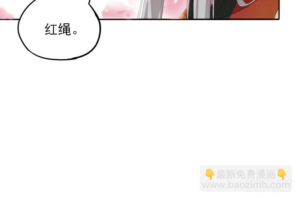 红绳连缘(1/2)-第2话