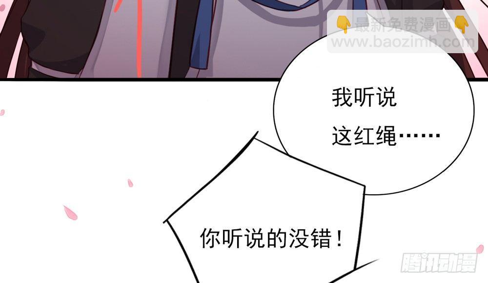 红绳连缘(1/2)-第2话