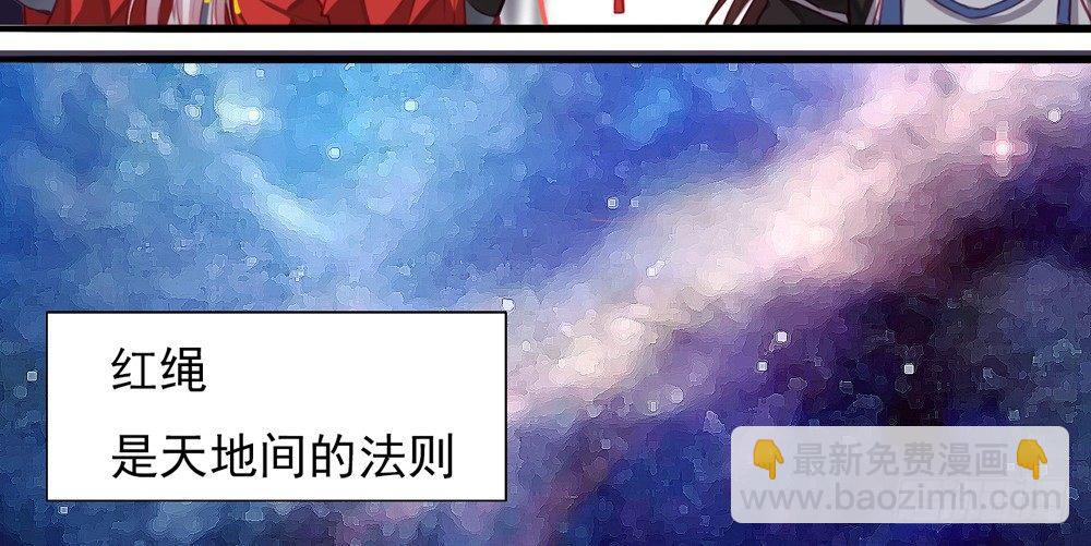 红绳连缘(1/2)-第2话