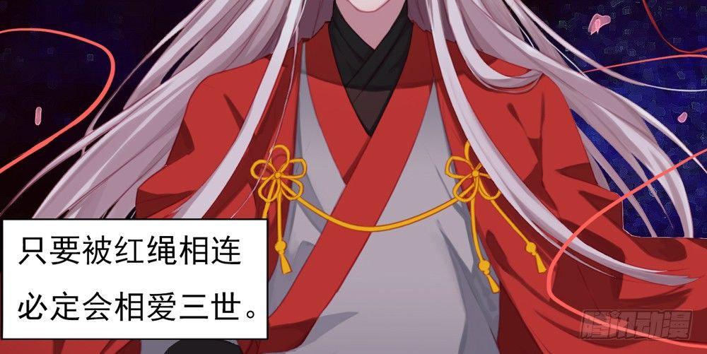 红绳连缘(1/2)-第2话