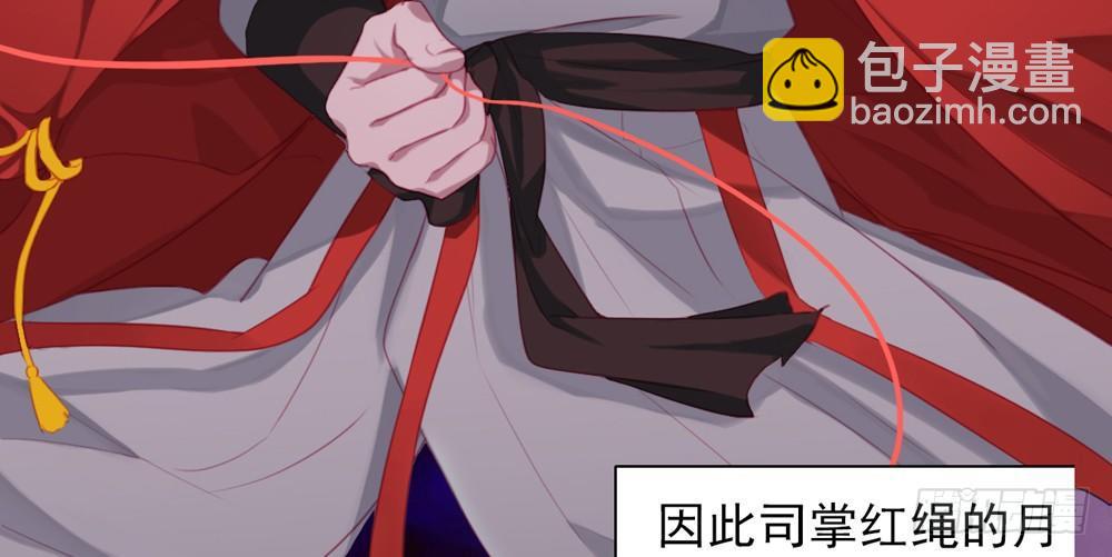 红绳连缘(1/2)-第2话