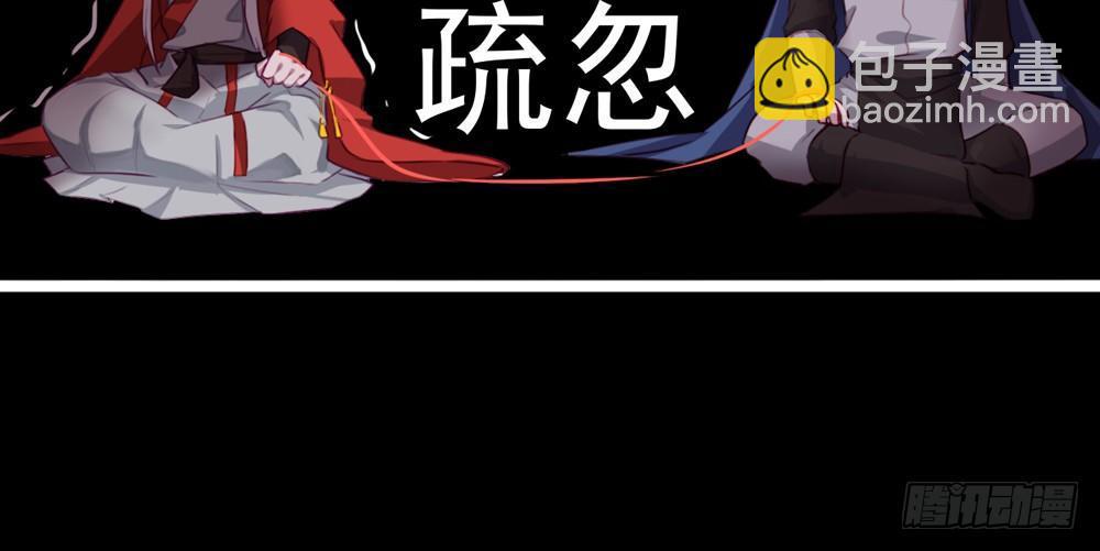 红绳连缘(1/2)-第2话