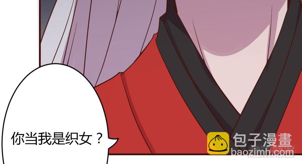 八卦(1/3)-第20话