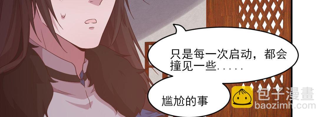 请教(1/4)-第24话