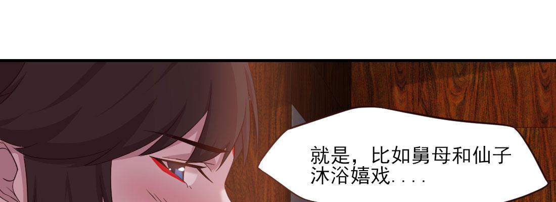 请教(1/4)-第24话