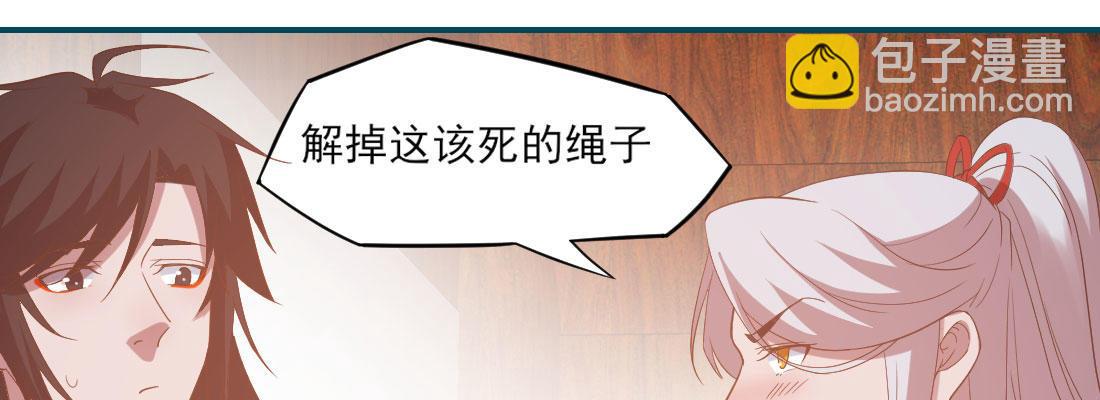 请教(1/4)-第24话